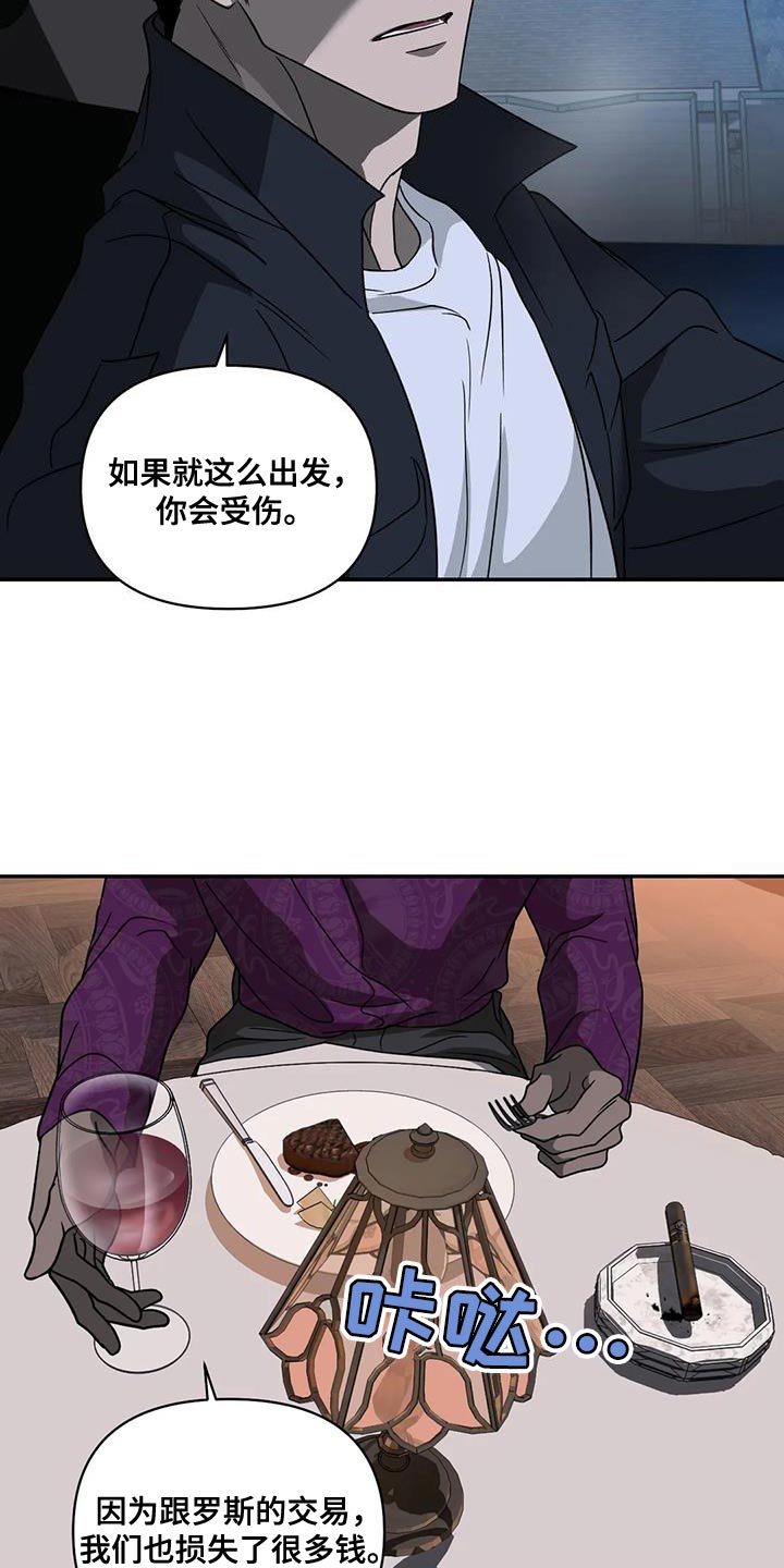 第119话 第18页