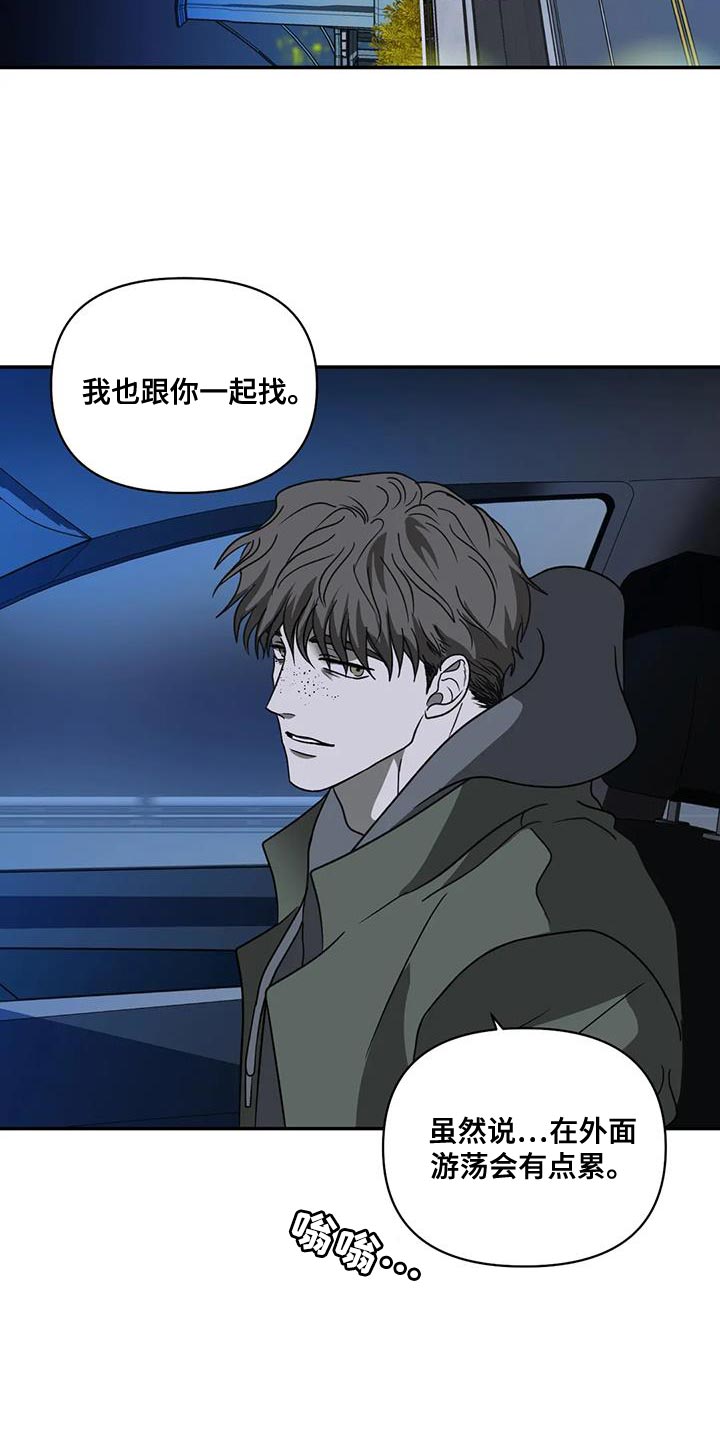 第119话 第2页