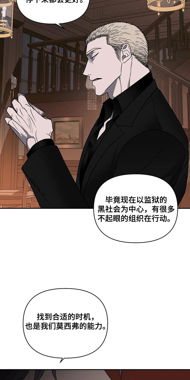 第119话 第20页