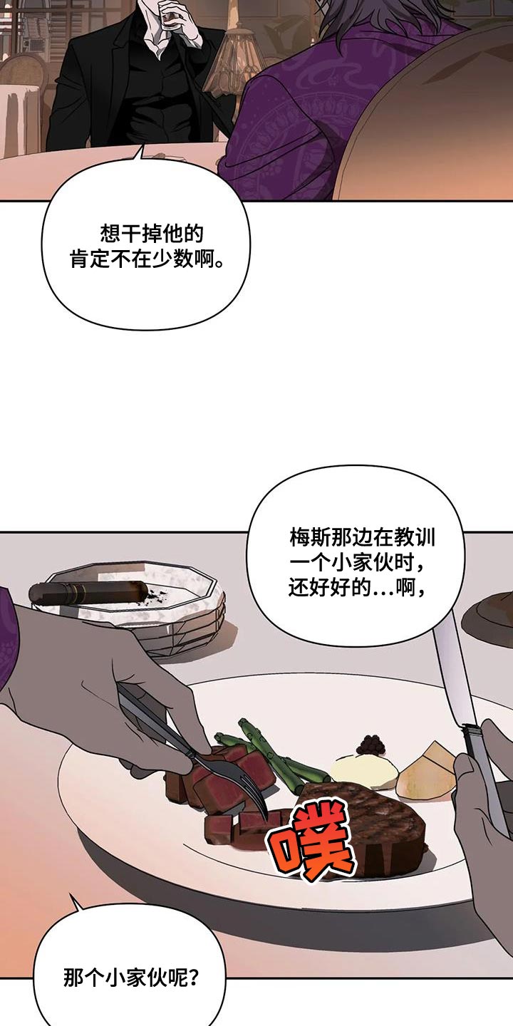第119话 第22页