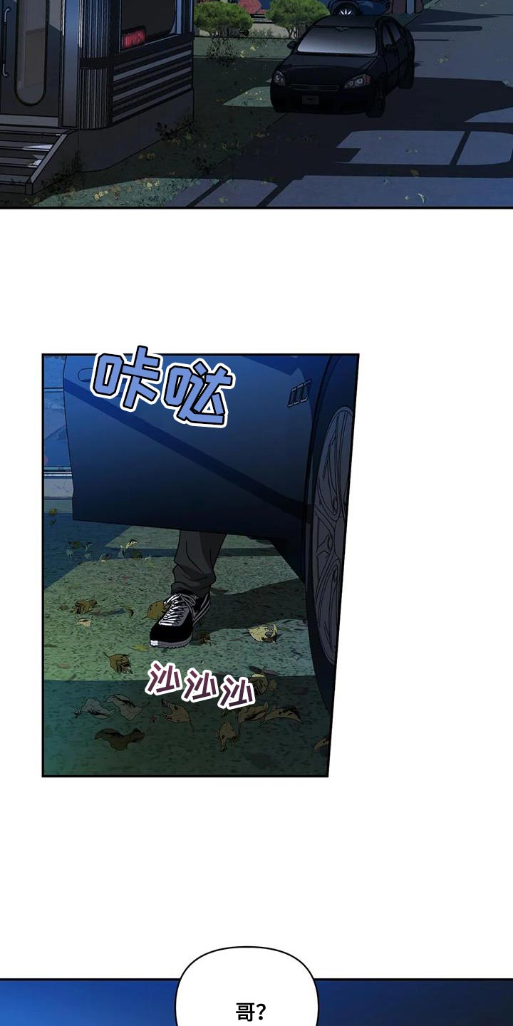 第119话 第8页