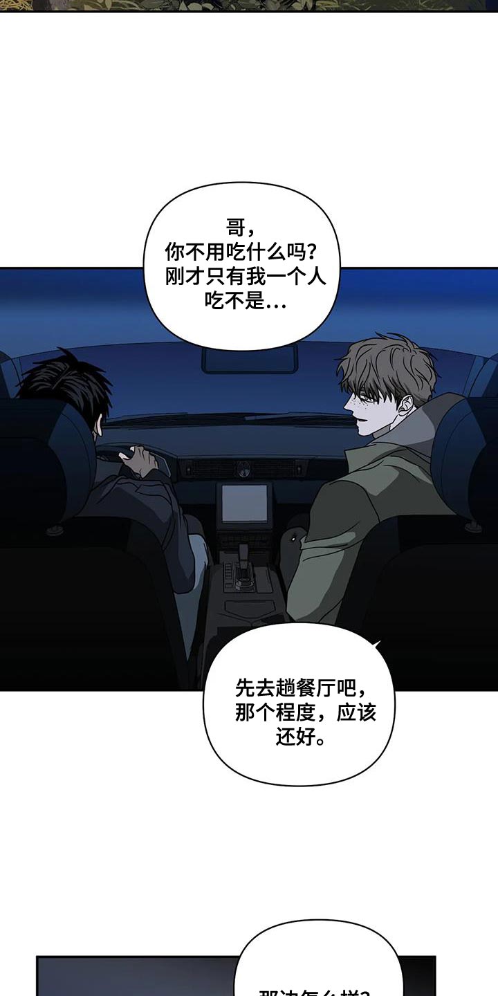 第119话 第5页