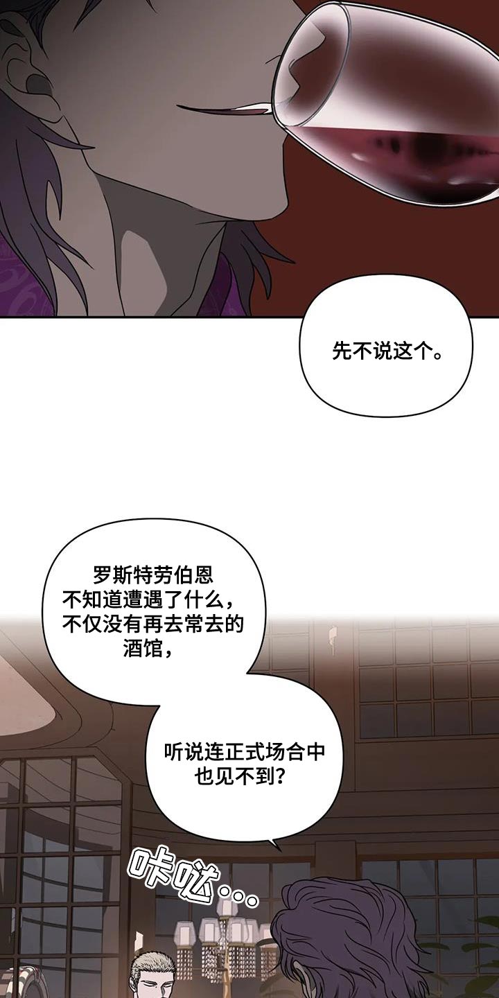 第119话 第21页