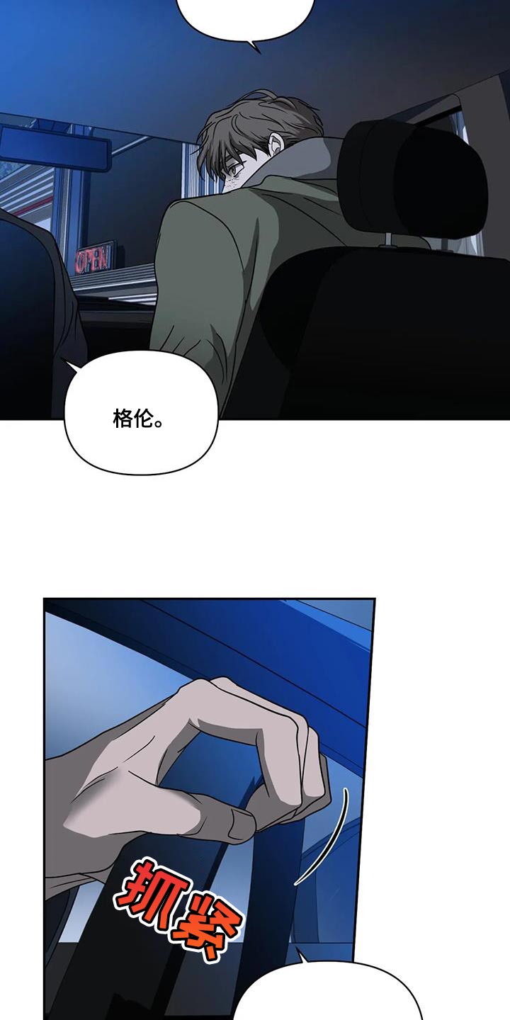 第119话 第9页