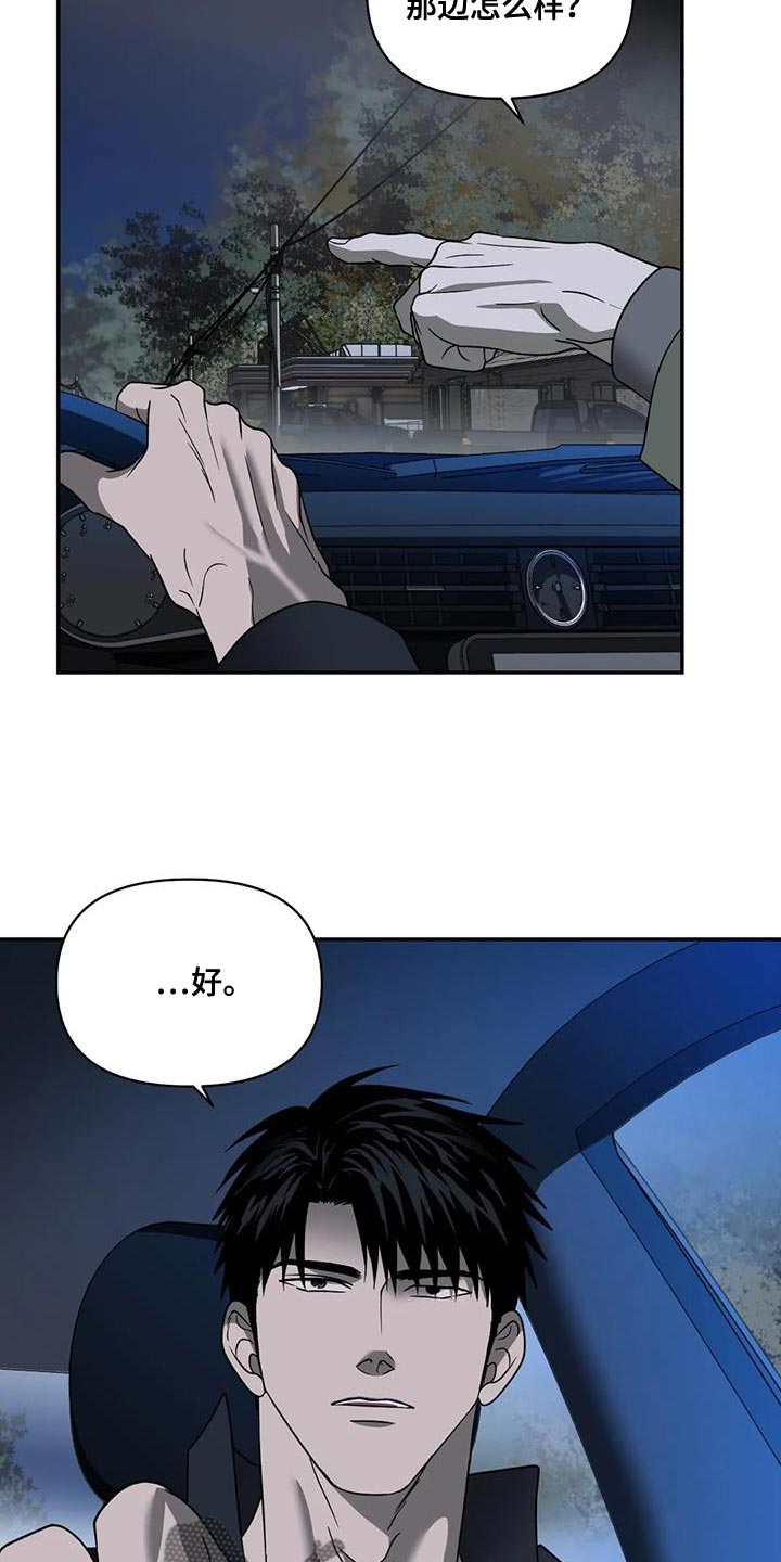 第119话 第6页