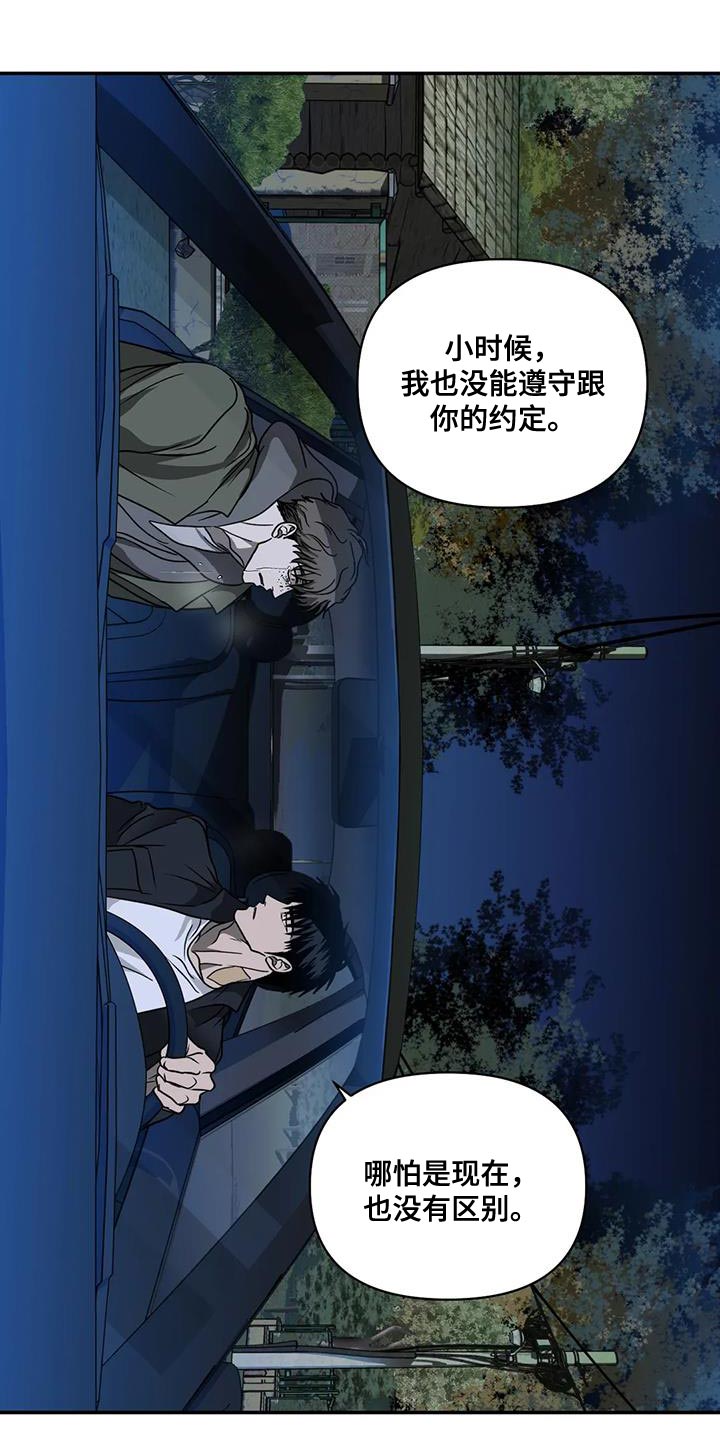 第119话 第15页