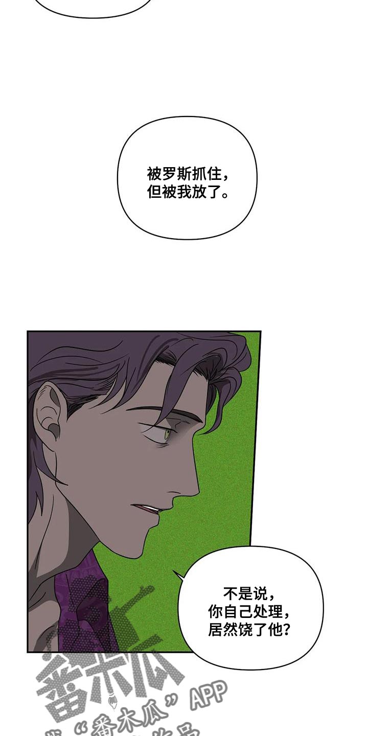第119话 第23页
