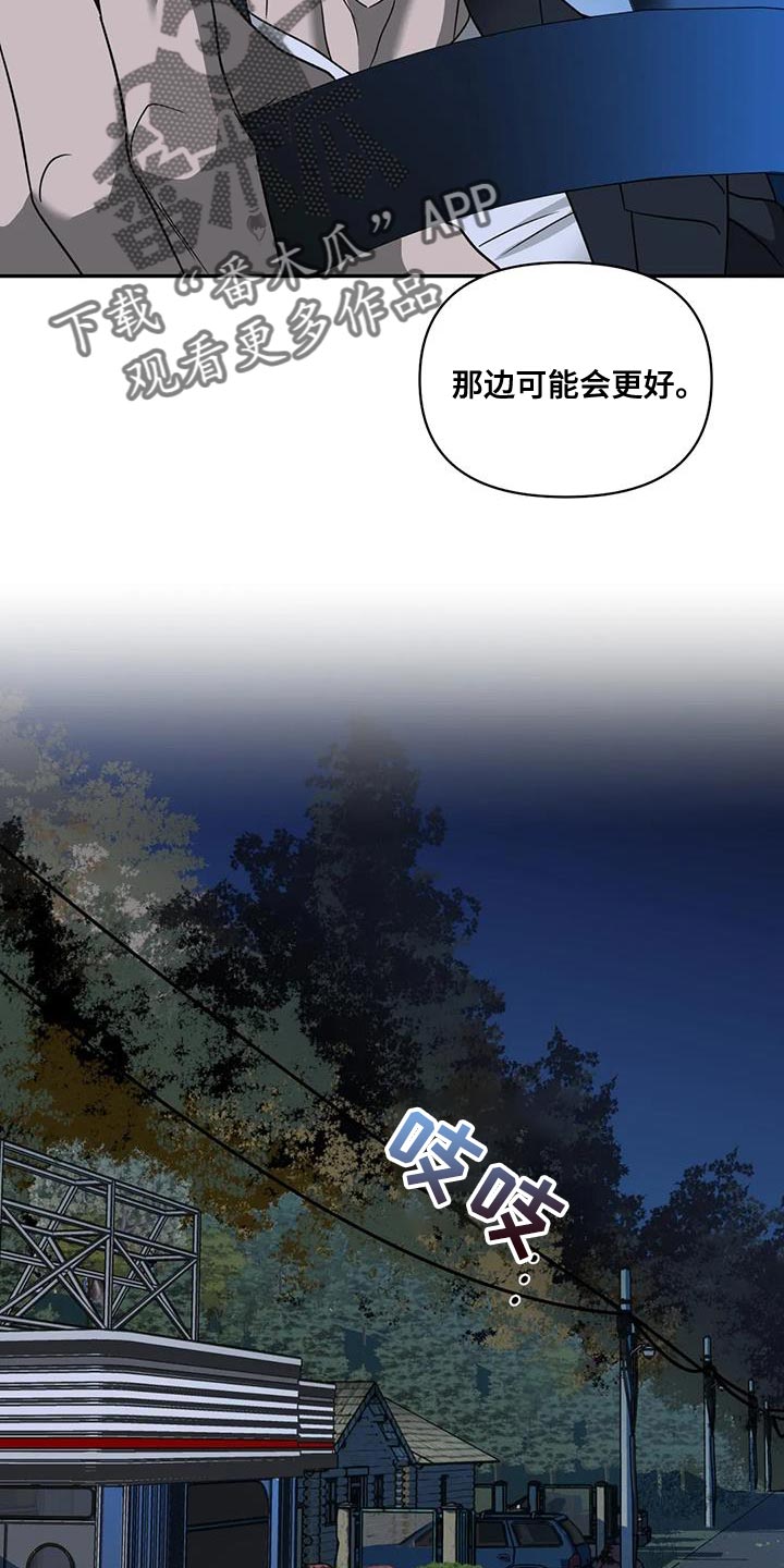 第119话 第7页