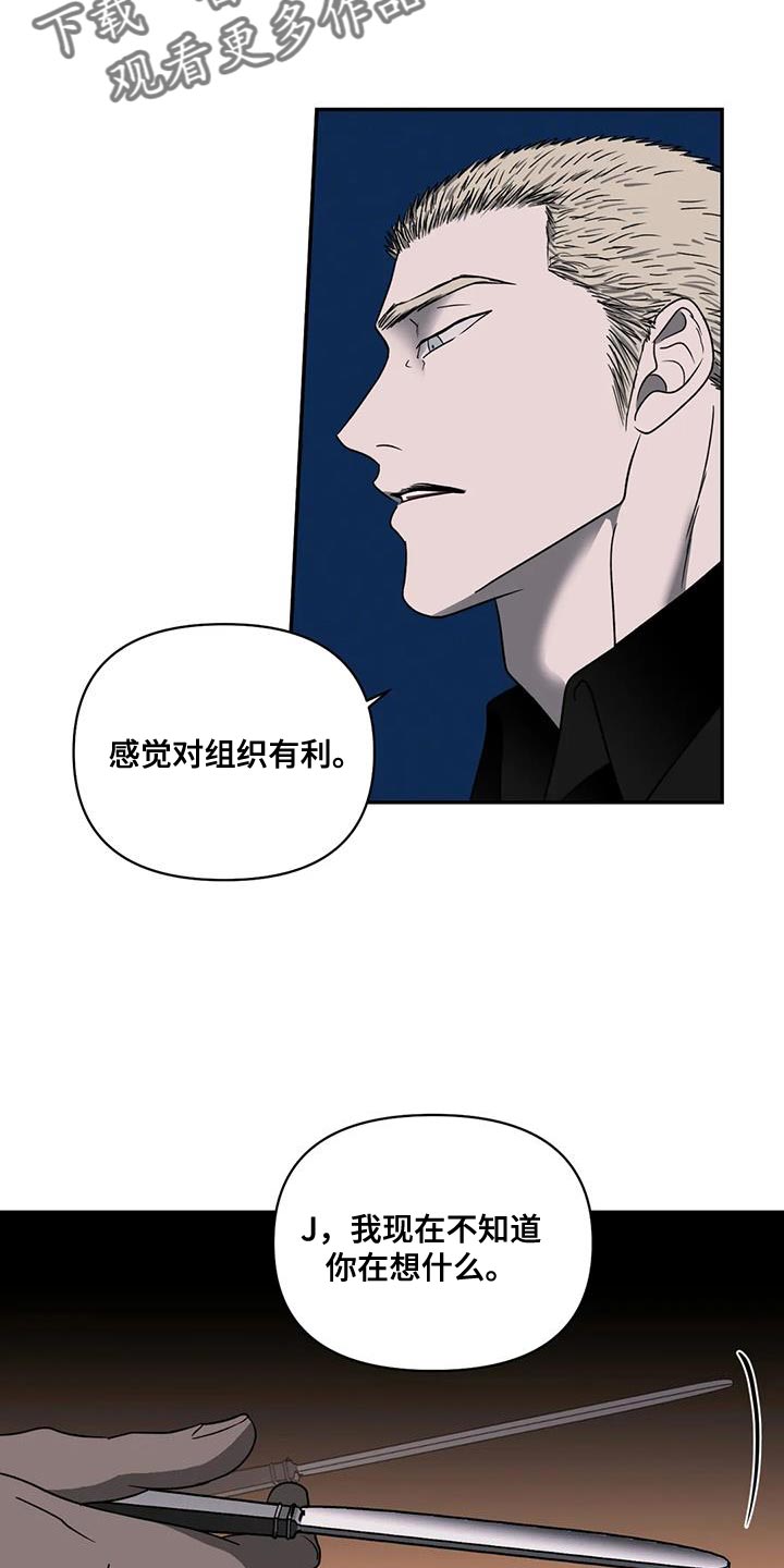 第119话 第24页