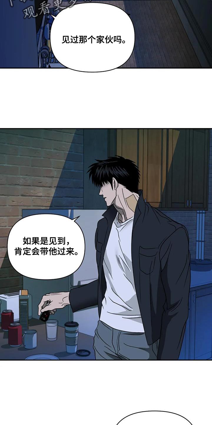 第120话 第4页