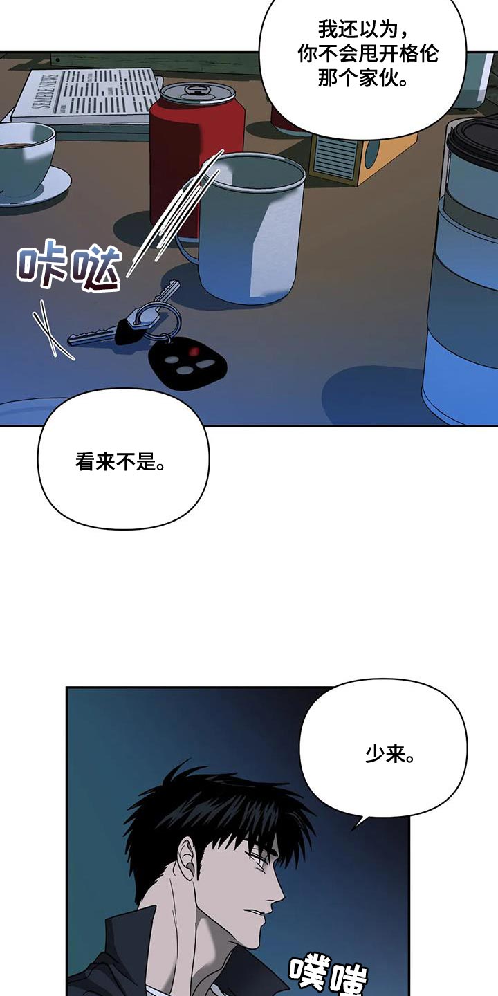 第120话 第5页