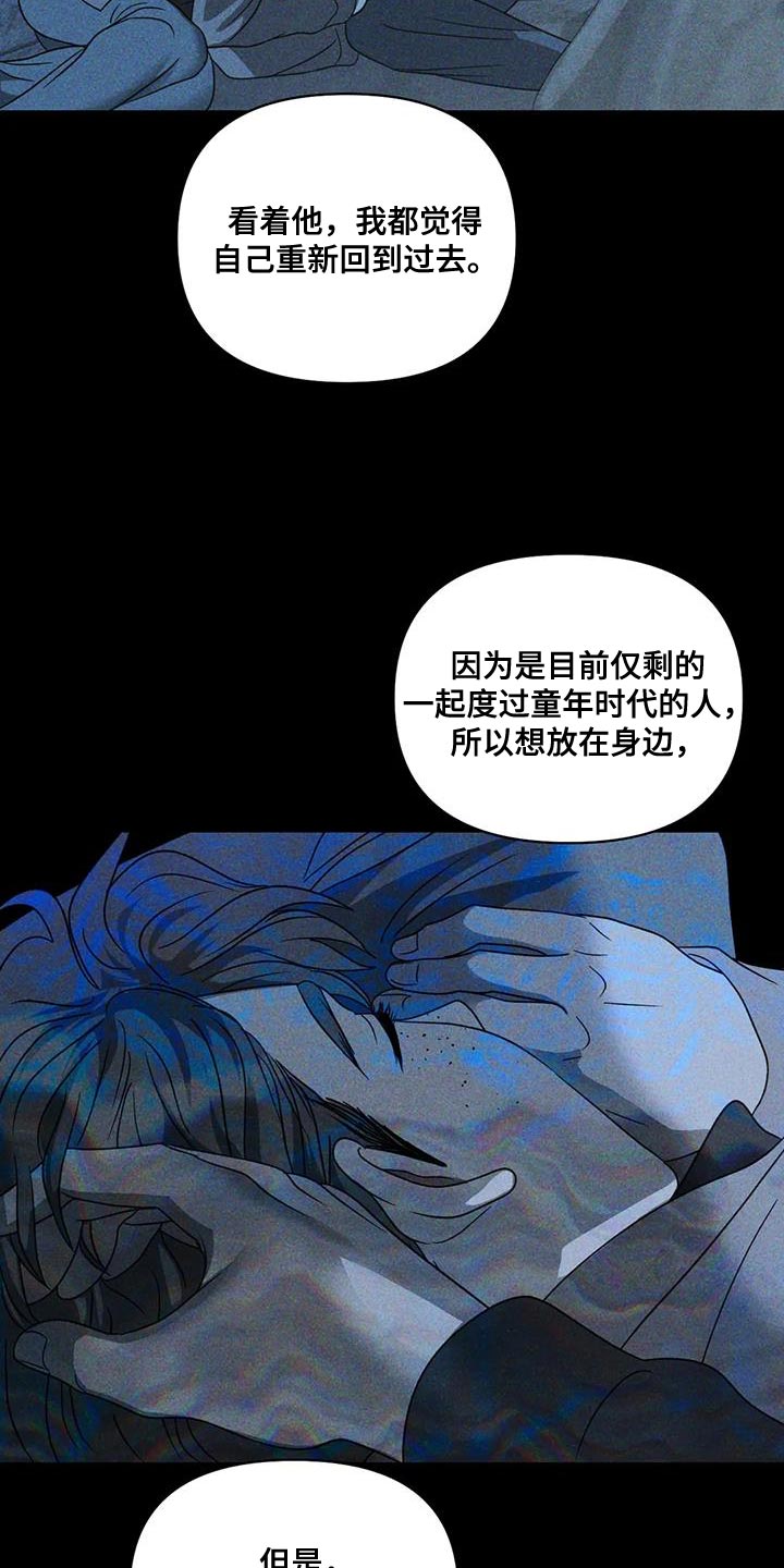 第120话 第14页