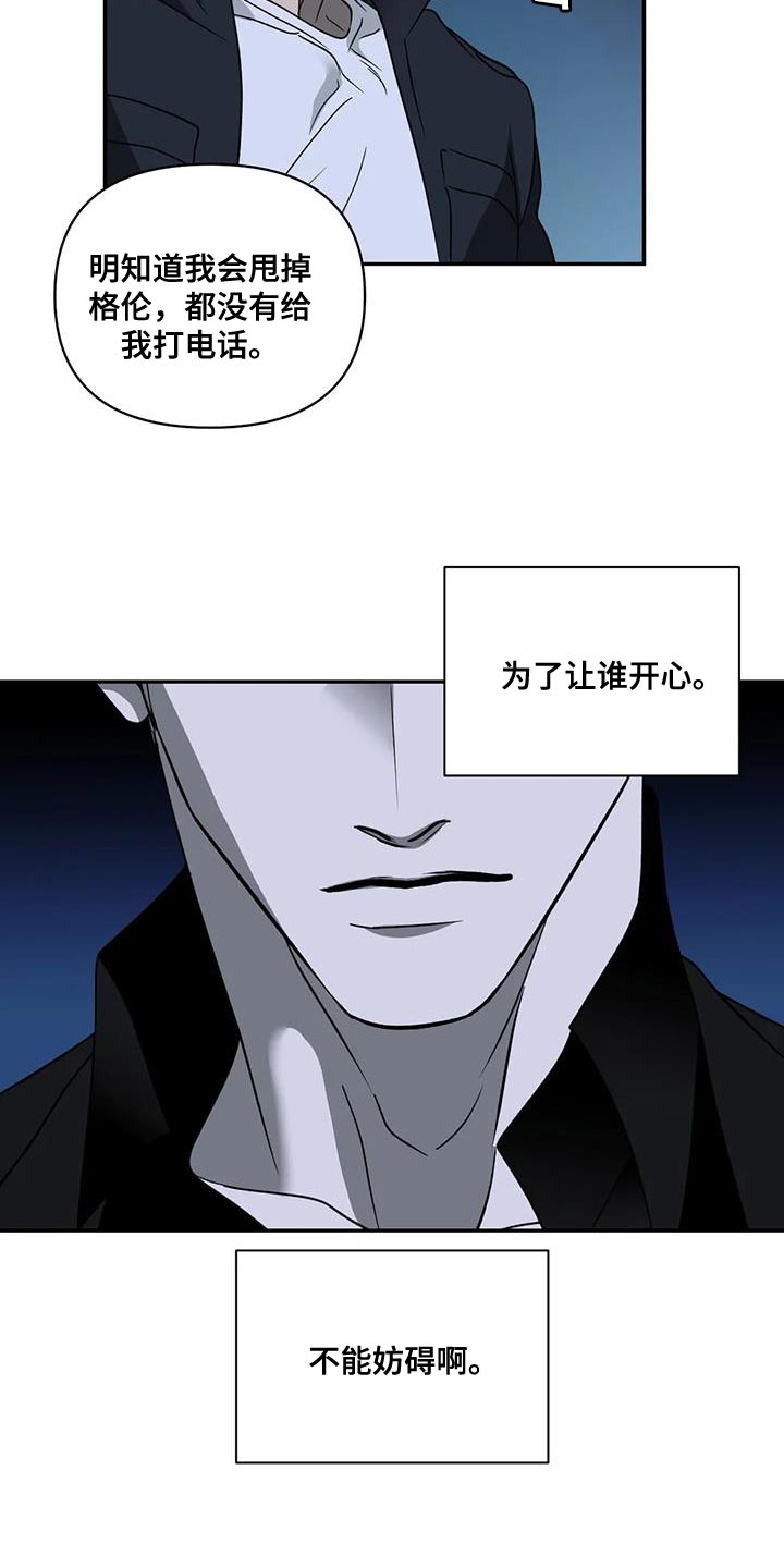 第120话 第6页