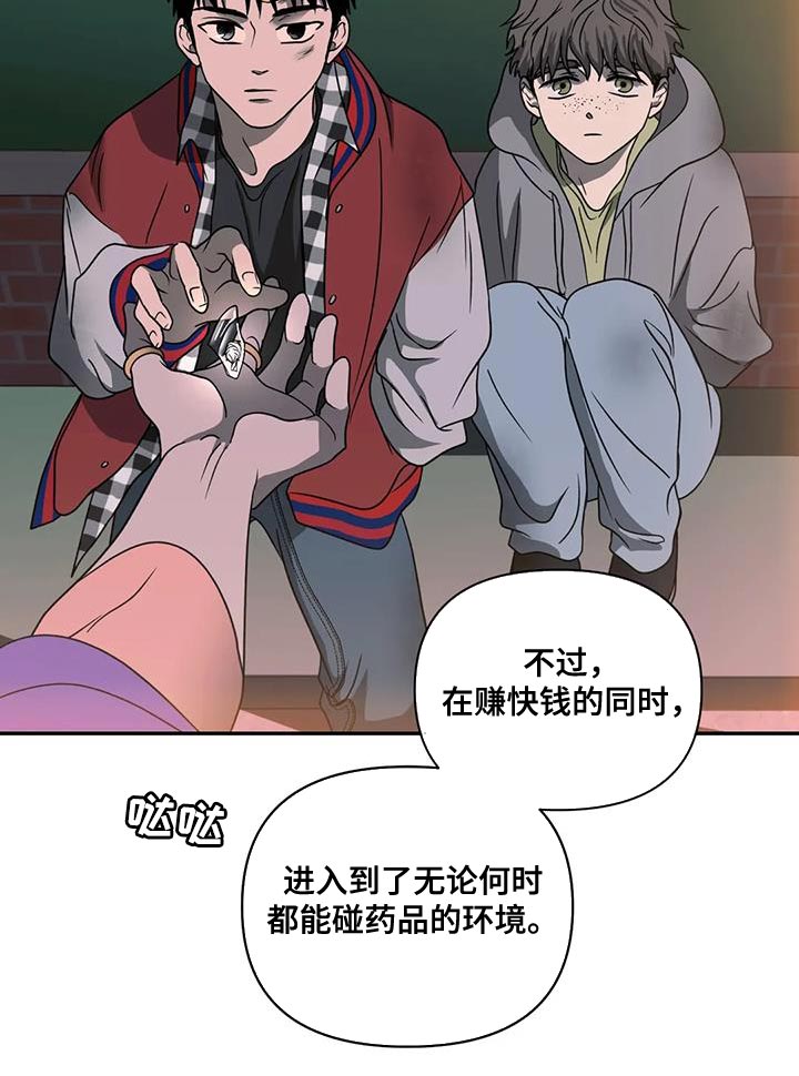 第120话 第9页