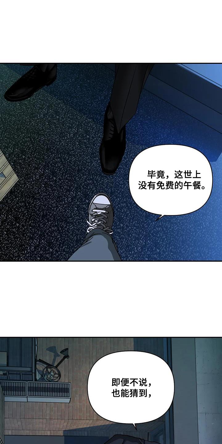 第120话 第10页