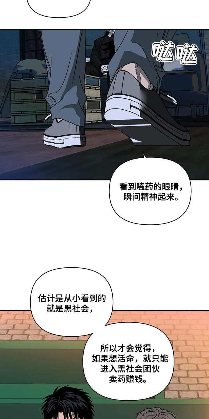 第120话 第8页