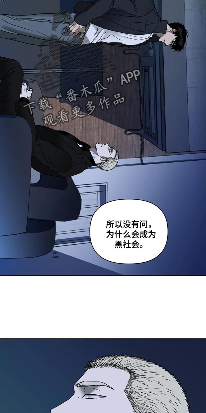 第120话 第11页