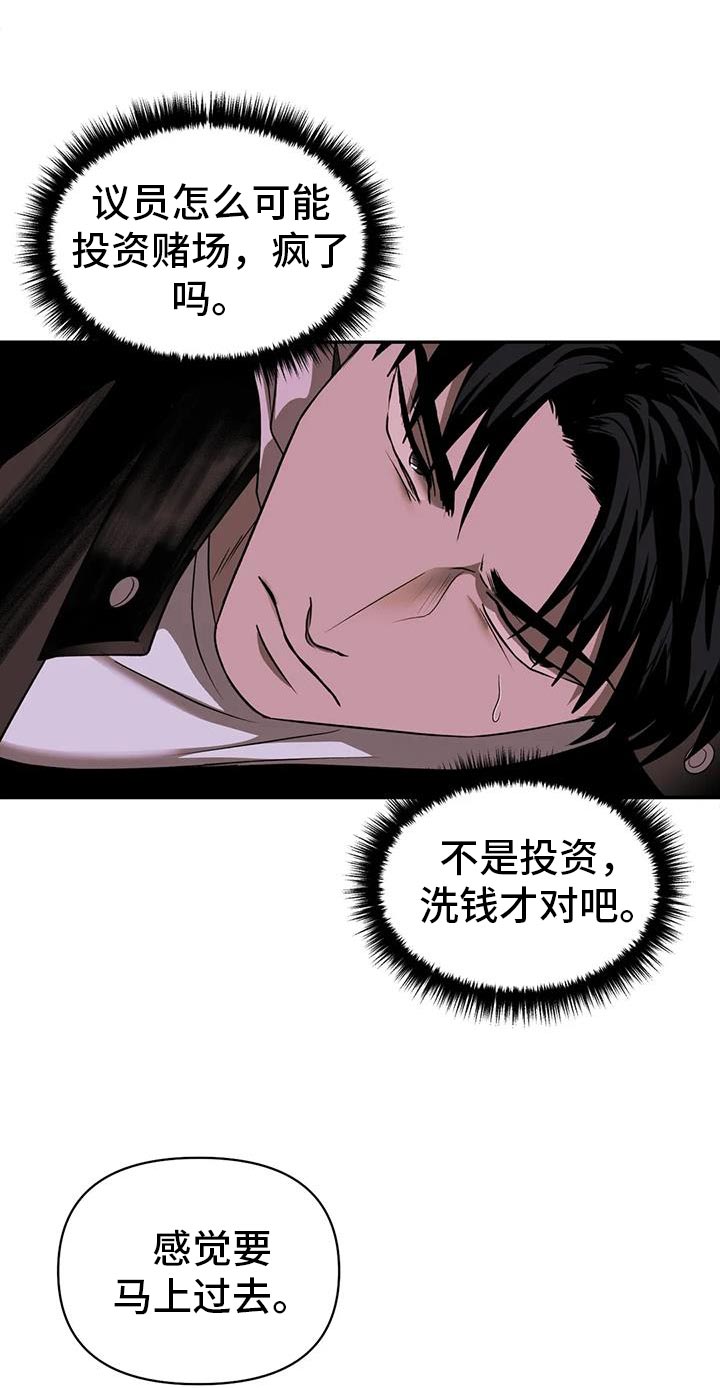 第122话 第14页