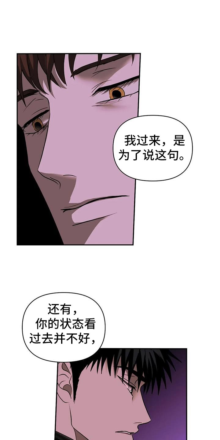第122话 第5页
