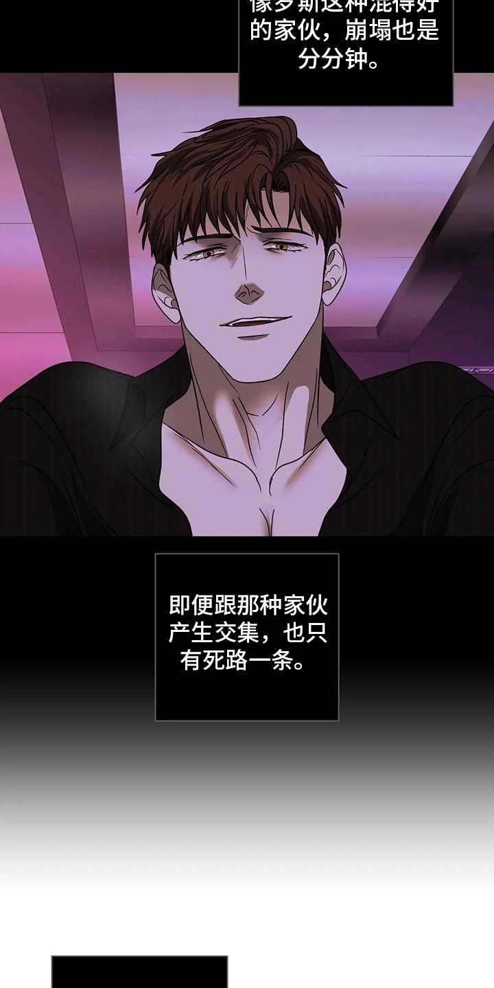 第122话 第20页