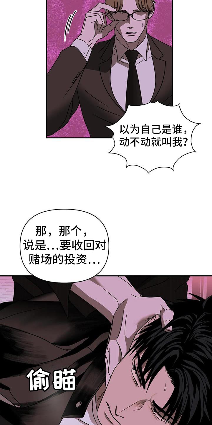 第122话 第12页