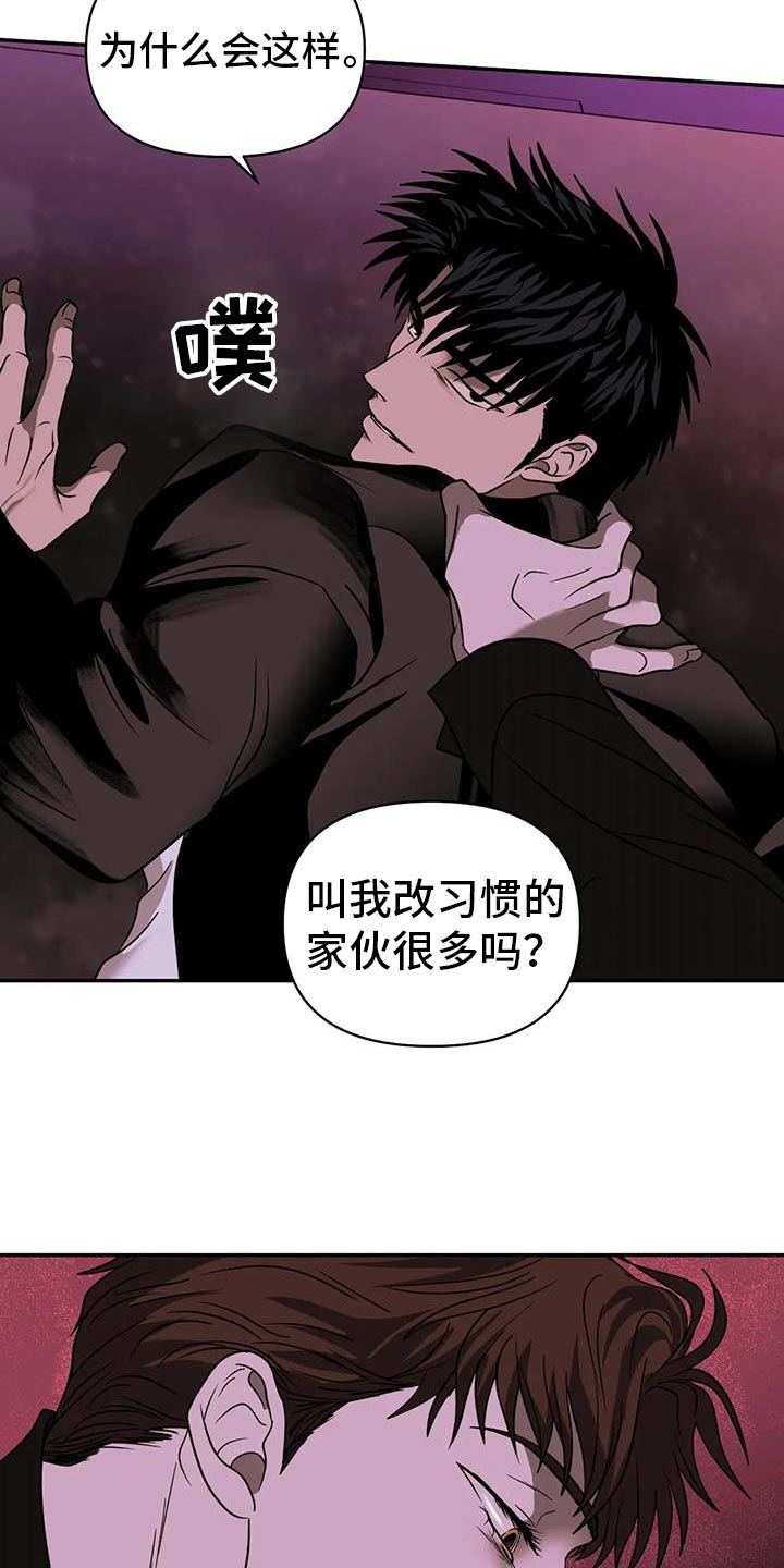 第122话 第9页