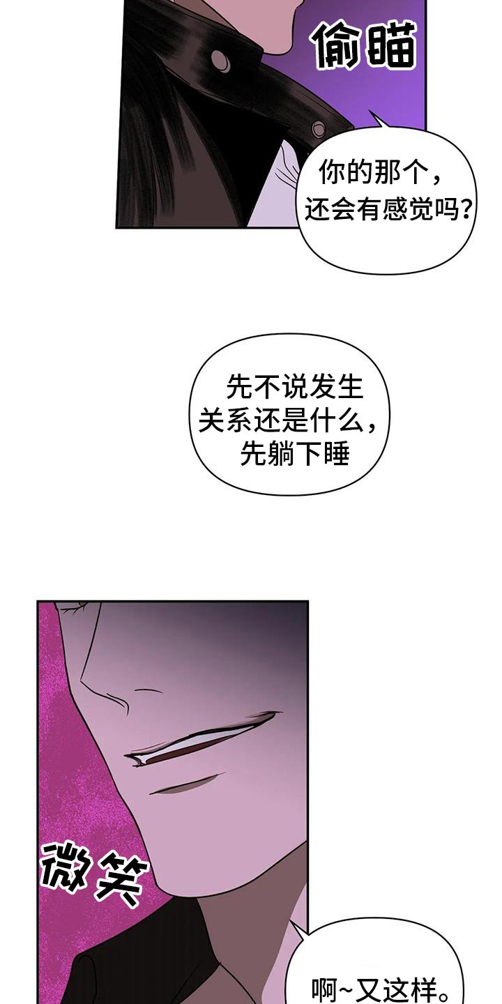 第122话 第6页