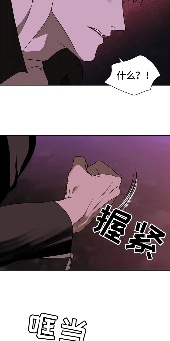 第122话 第10页