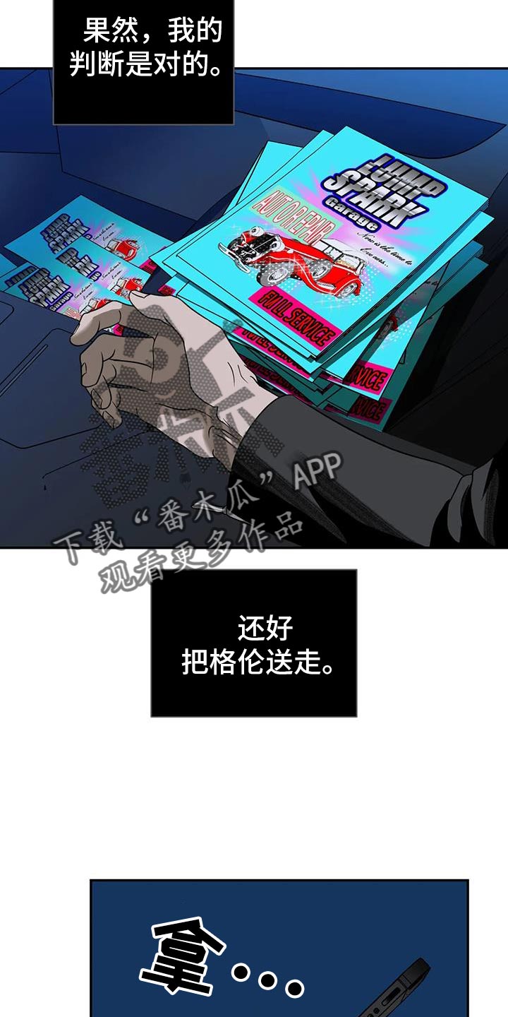第122话 第21页
