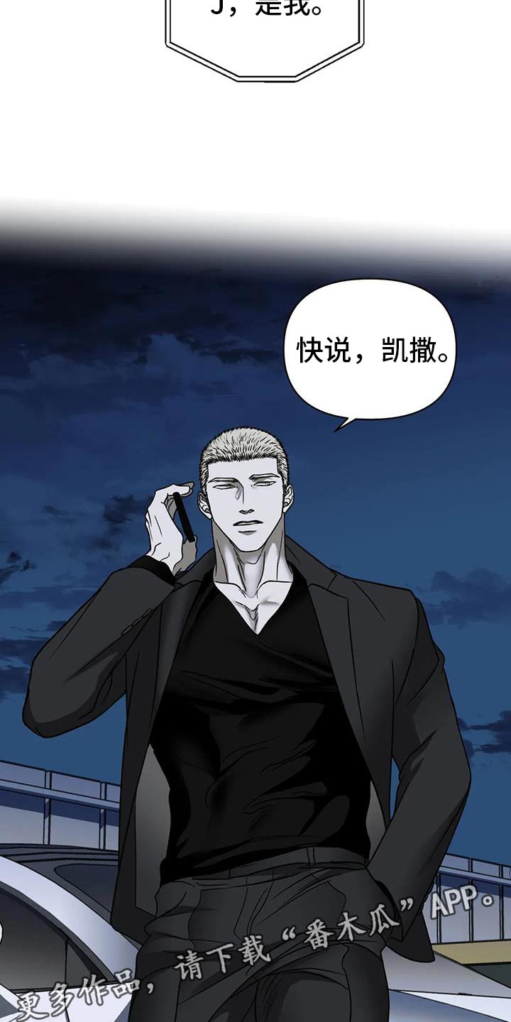 第122话 第24页