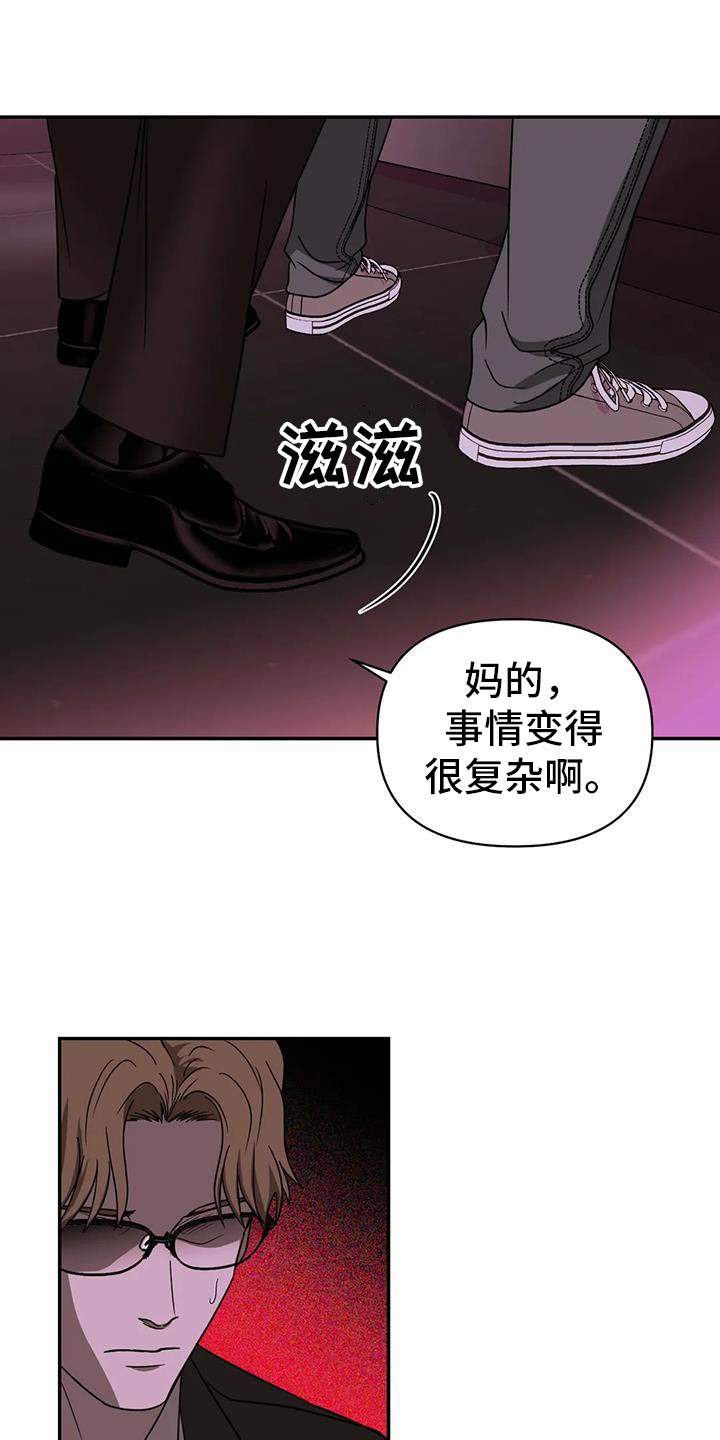 第122话 第15页