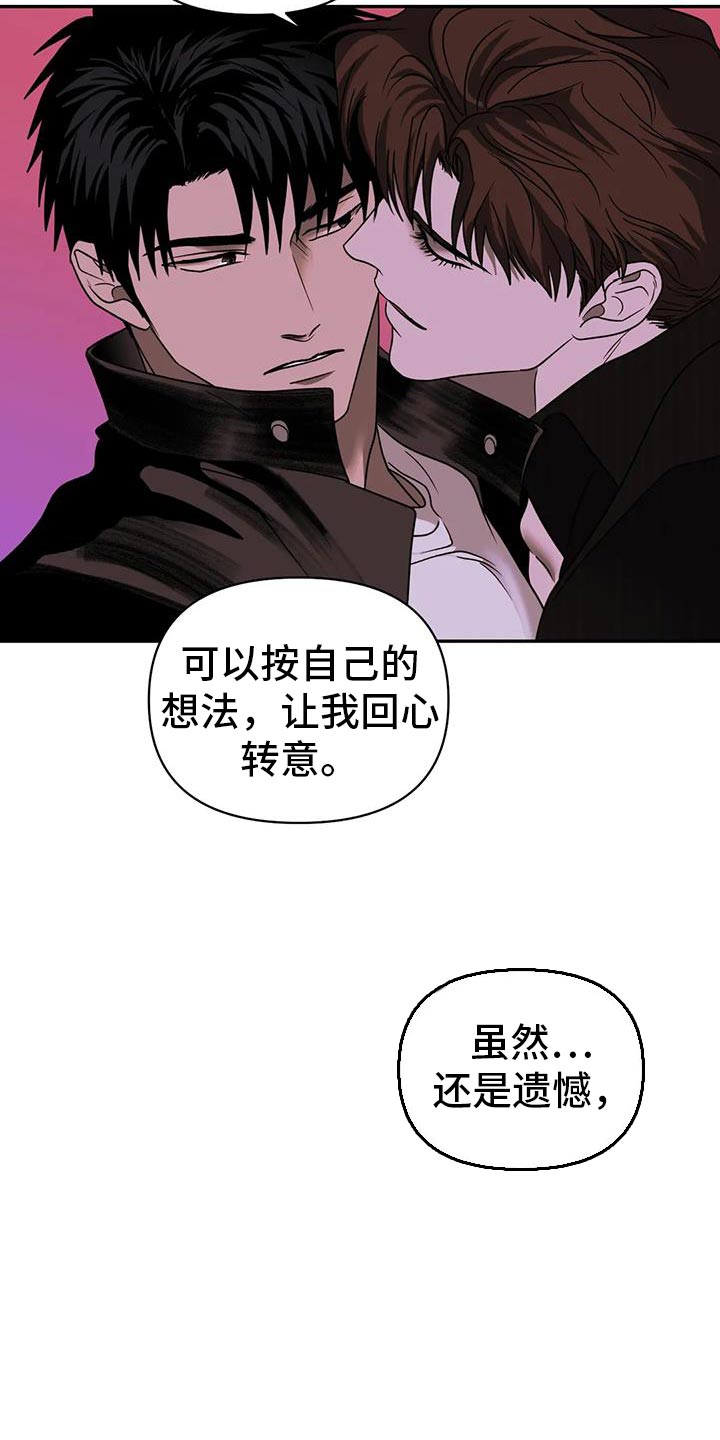 第122话 第3页