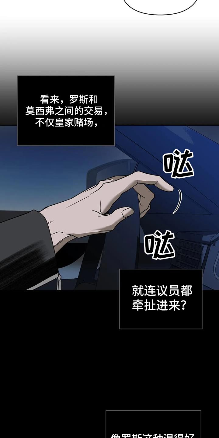 第122话 第19页