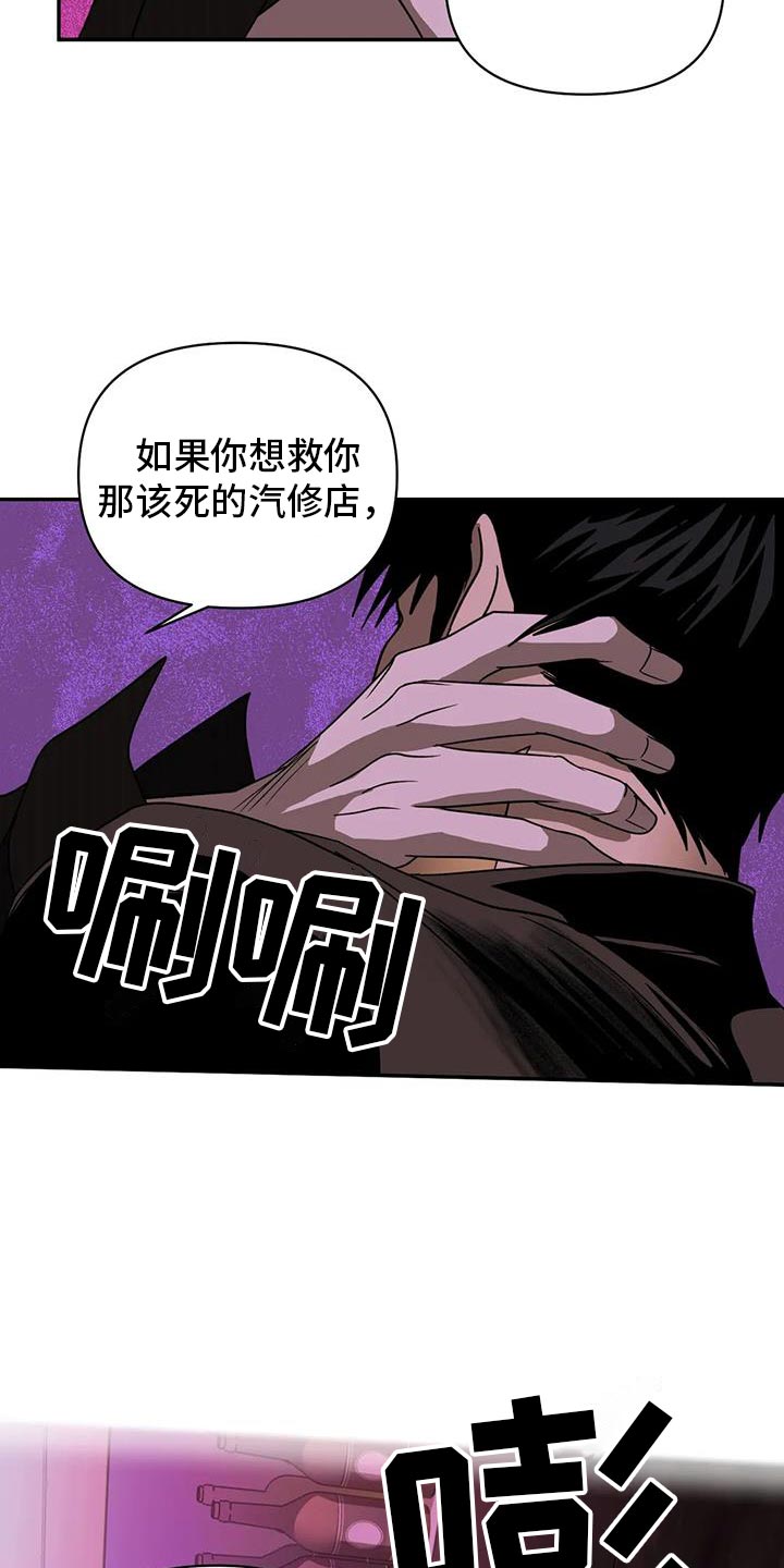 第122话 第7页