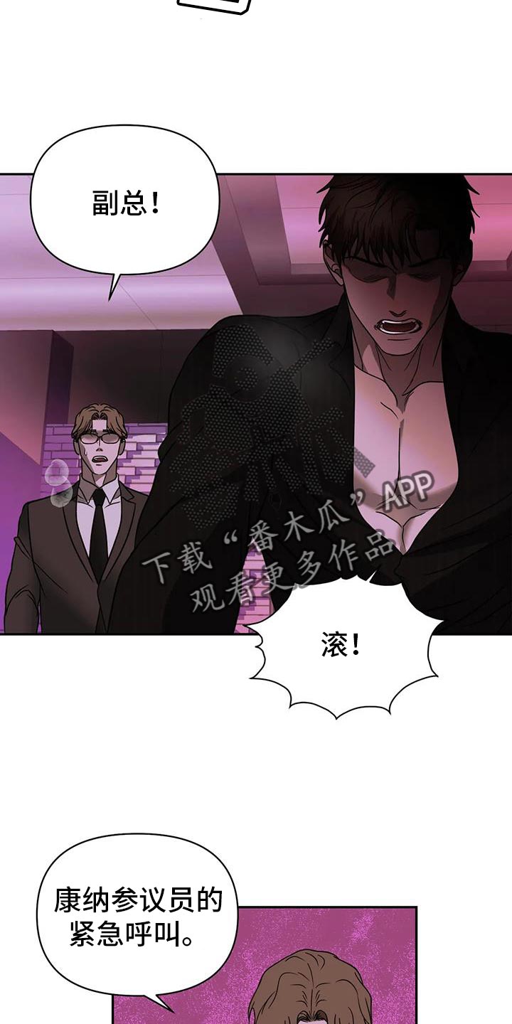 第122话 第11页