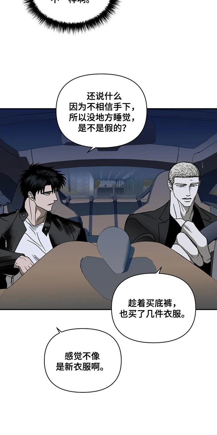 第123话 第9页
