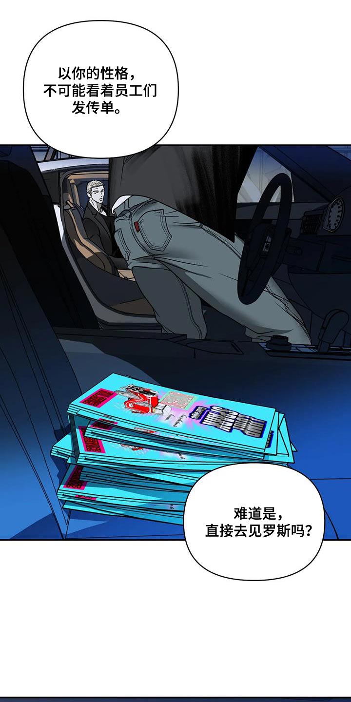 第123话 第12页