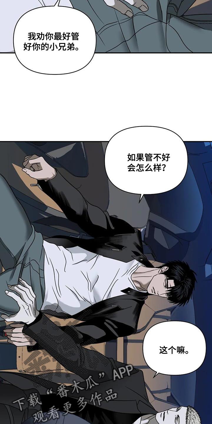 第123话 第14页
