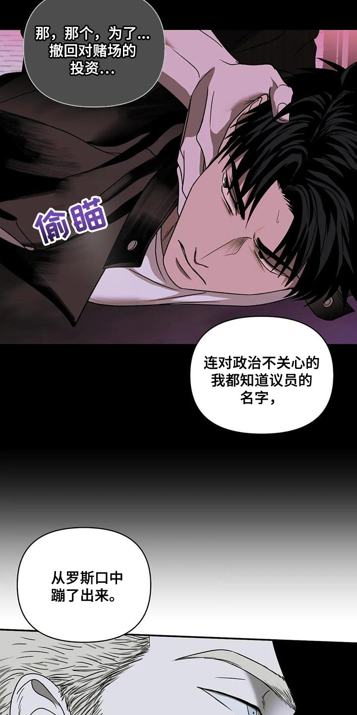 第123话 第18页
