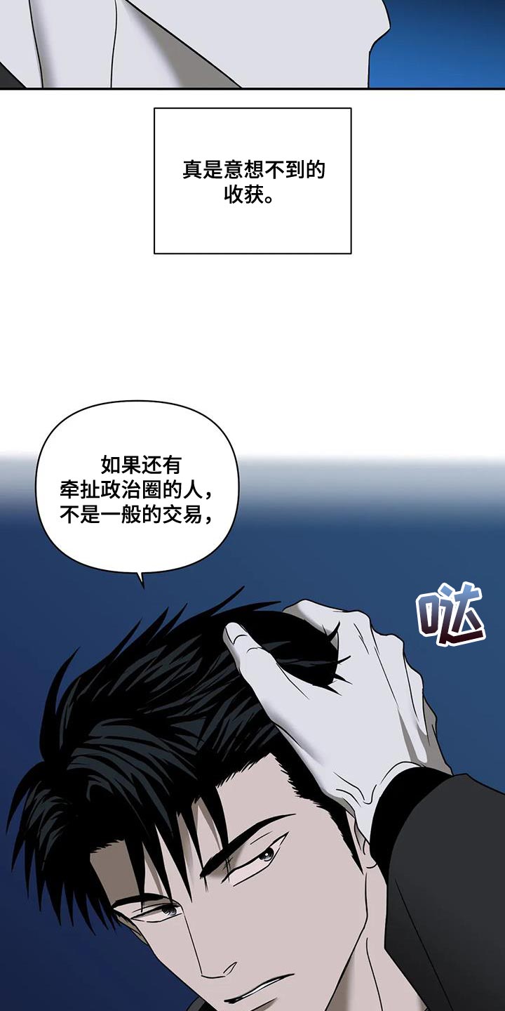 第123话 第21页