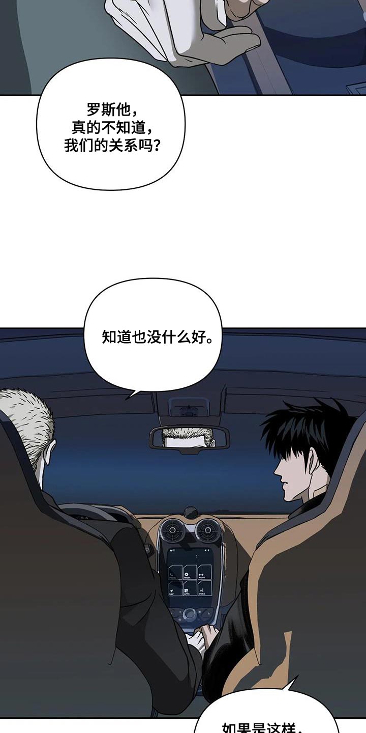 第123话 第16页