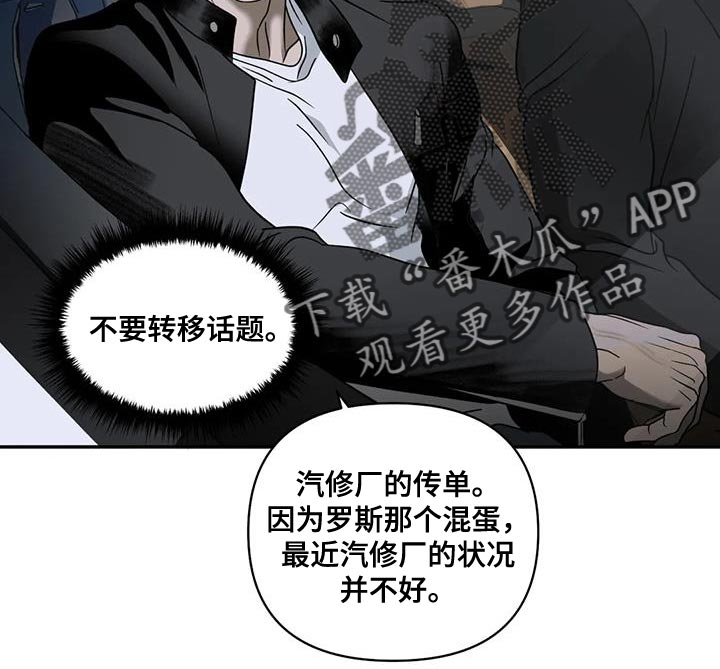 第123话 第11页