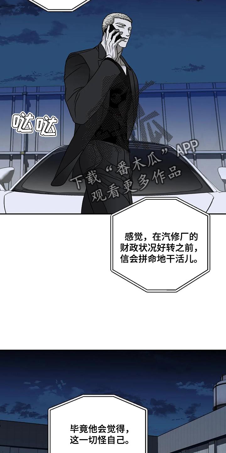 第123话 第2页