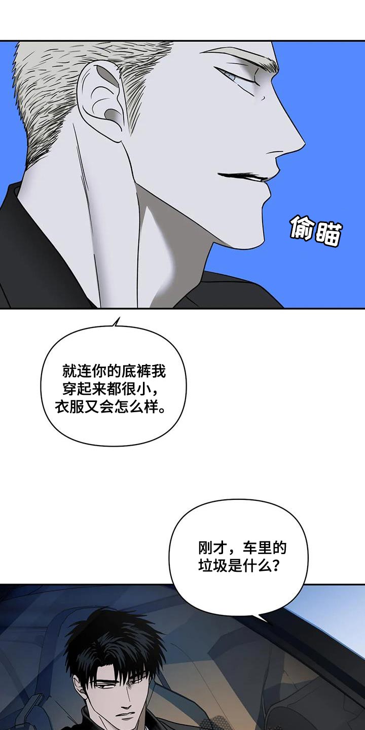 第123话 第10页