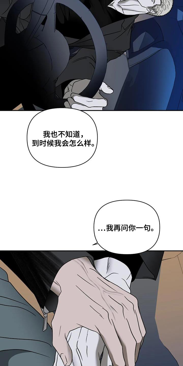 第123话 第15页