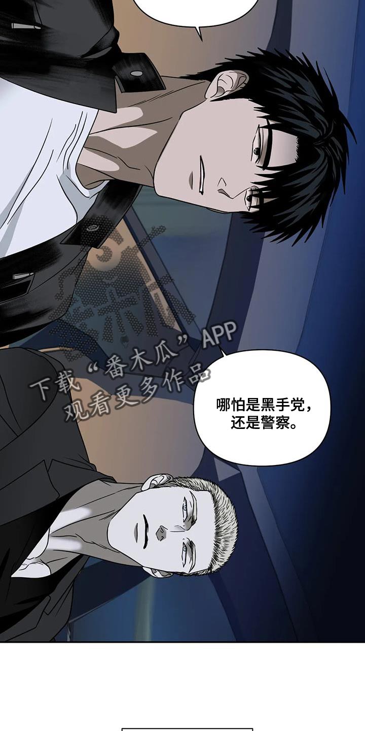 第124话 第8页