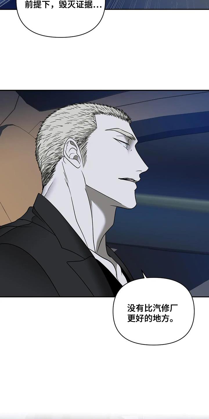 第124话 第19页