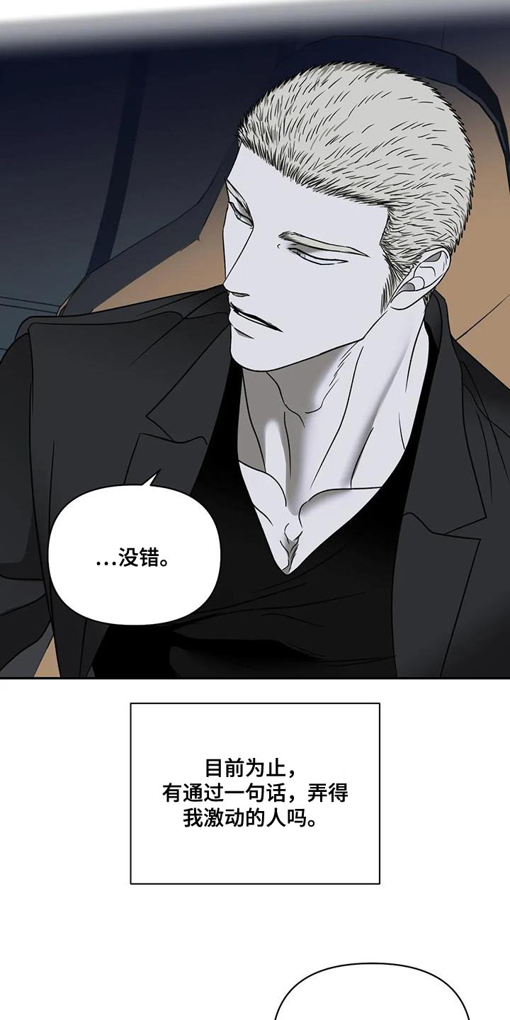 第124话 第10页