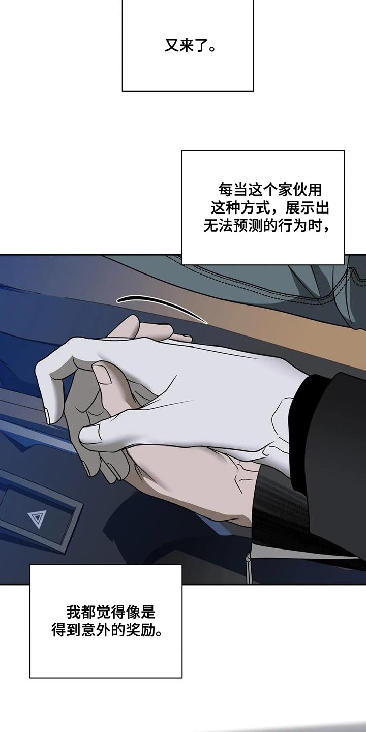 第124话 第9页