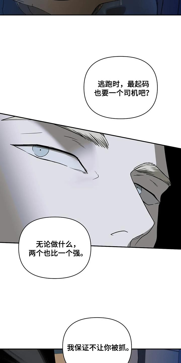 第124话 第7页
